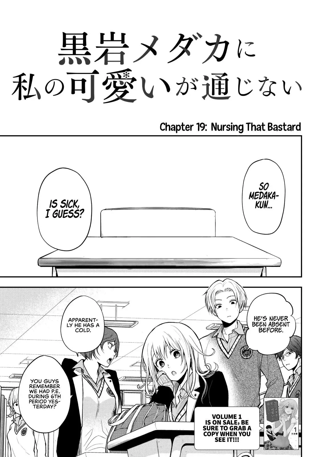 Kuroiwa Medaka ni Watashi no Kawaii ga Tsuujinai Chapter 19 page 2