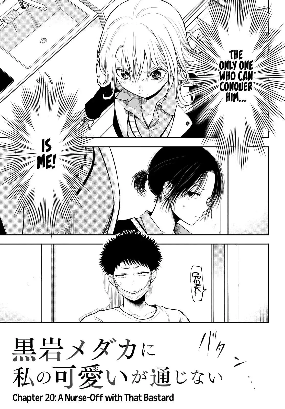 Kuroiwa Medaka ni Watashi no Kawaii ga Tsuujinai Chapter 20 page 3