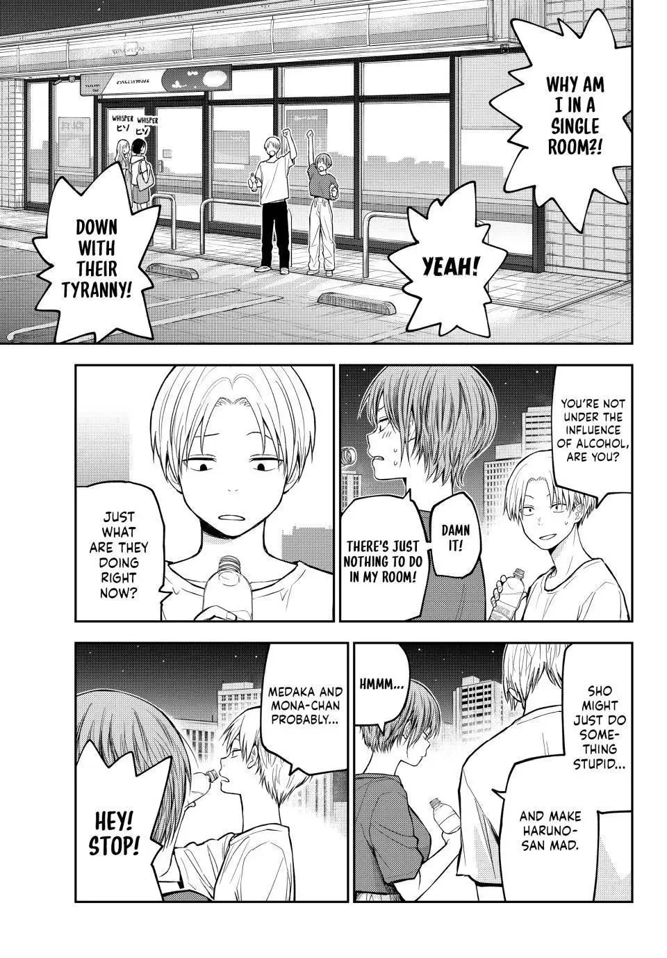 Kuroiwa Medaka ni Watashi no Kawaii ga Tsuujinai Chapter 219 page 8