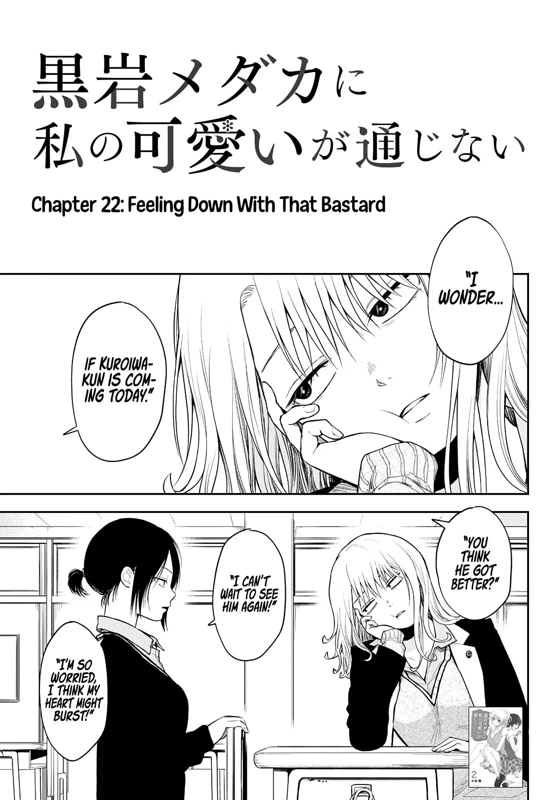 Kuroiwa Medaka ni Watashi no Kawaii ga Tsuujinai Chapter 22 page 2