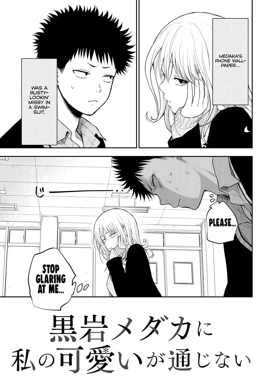 Kuroiwa Medaka ni Watashi no Kawaii ga Tsuujinai Chapter 24 page 4