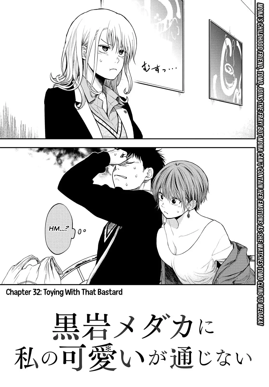 Kuroiwa Medaka ni Watashi no Kawaii ga Tsuujinai Chapter 32 page 2