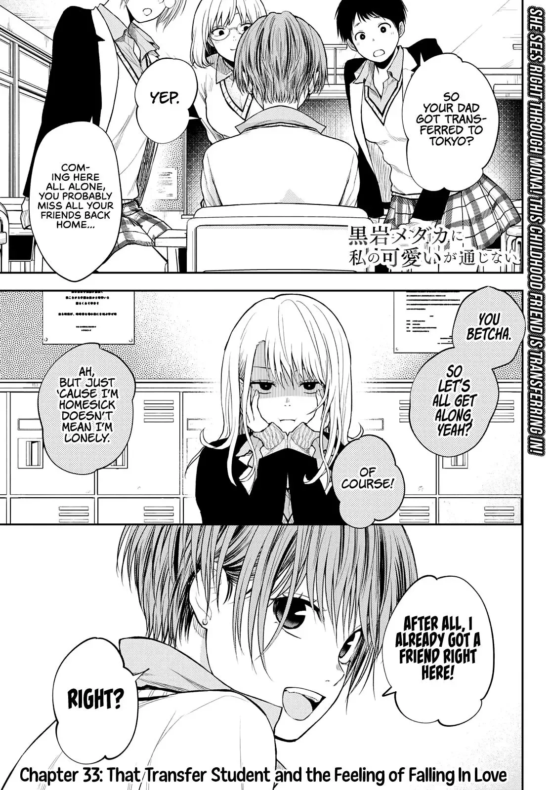 Kuroiwa Medaka ni Watashi no Kawaii ga Tsuujinai Chapter 33 page 2