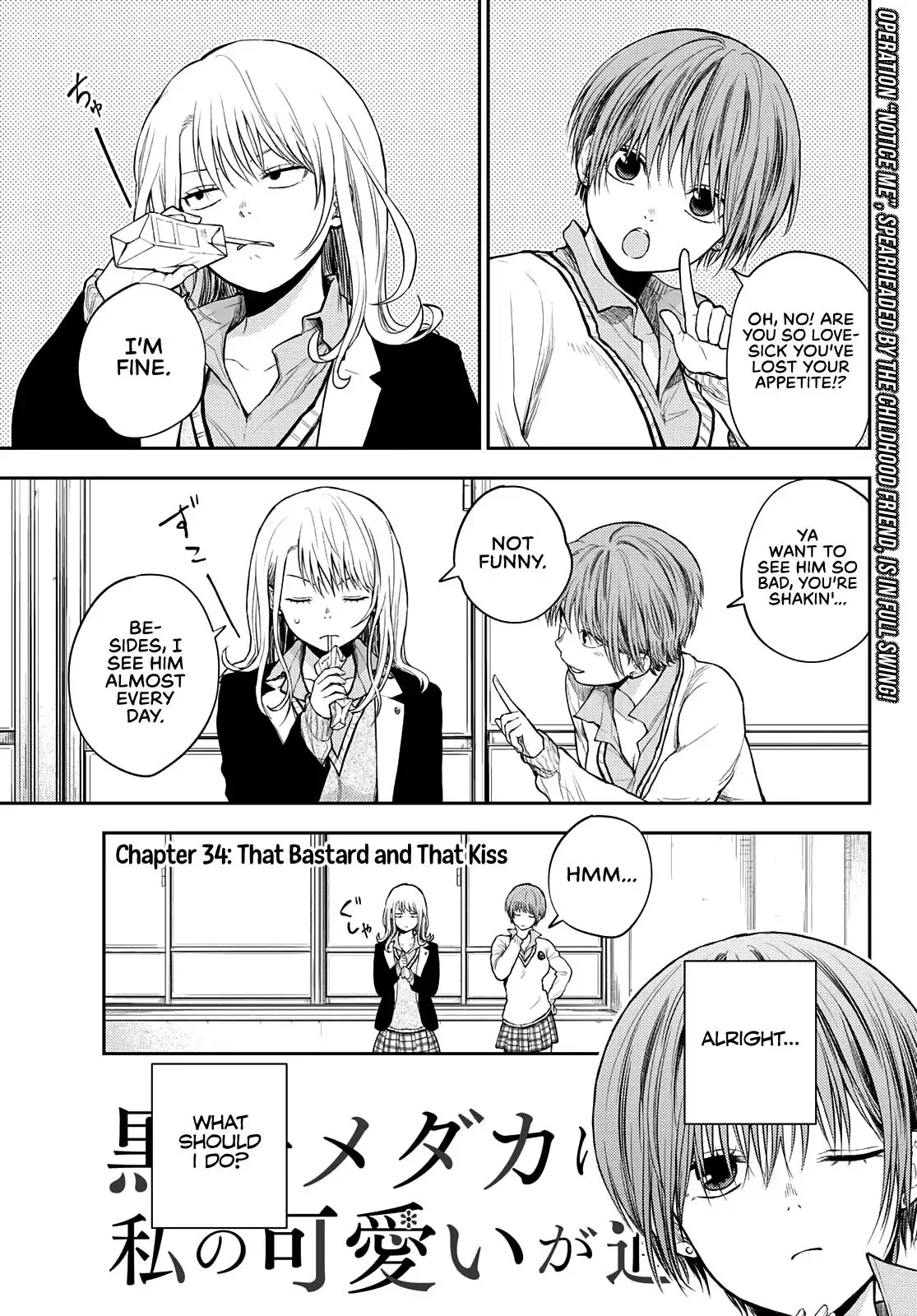 Kuroiwa Medaka ni Watashi no Kawaii ga Tsuujinai Chapter 34 page 2