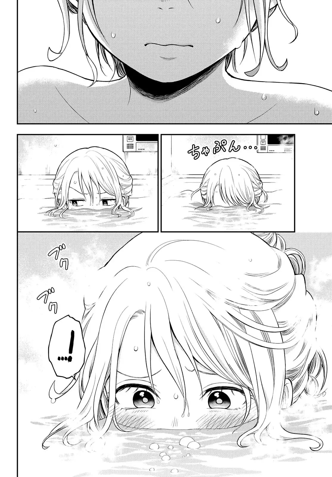 Kuroiwa Medaka ni Watashi no Kawaii ga Tsuujinai Chapter 35 page 7