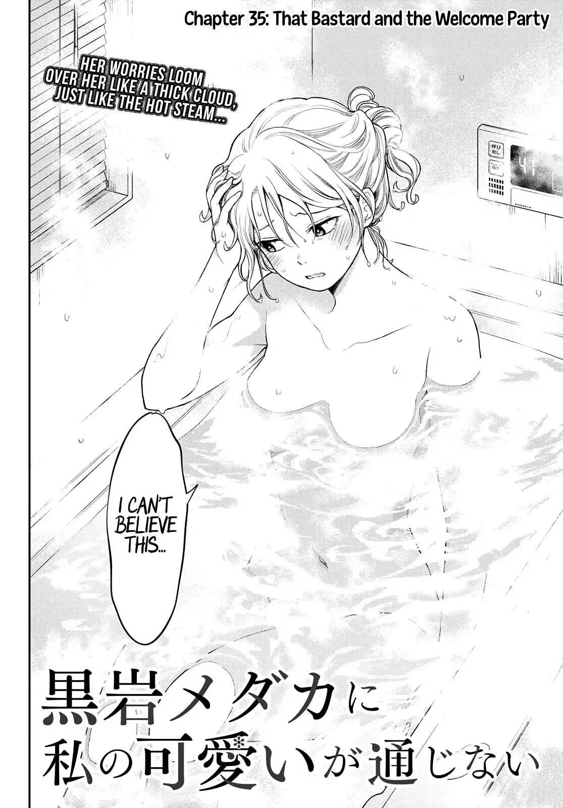 Kuroiwa Medaka ni Watashi no Kawaii ga Tsuujinai Chapter 35 page 3