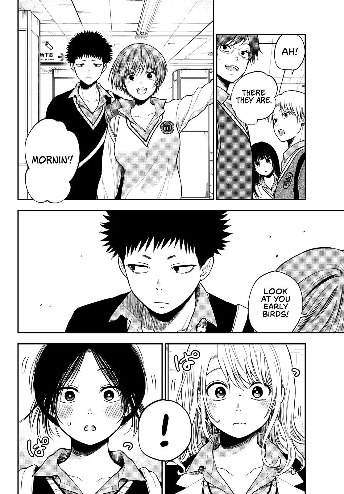 Kuroiwa Medaka ni Watashi no Kawaii ga Tsuujinai Chapter 35 page 11
