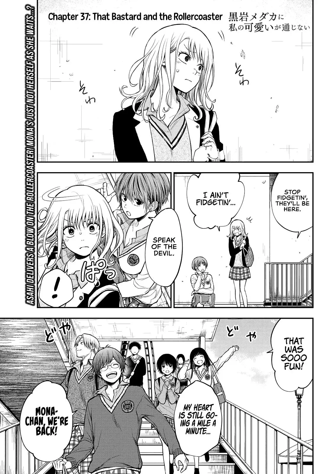 Kuroiwa Medaka ni Watashi no Kawaii ga Tsuujinai Chapter 37 page 2