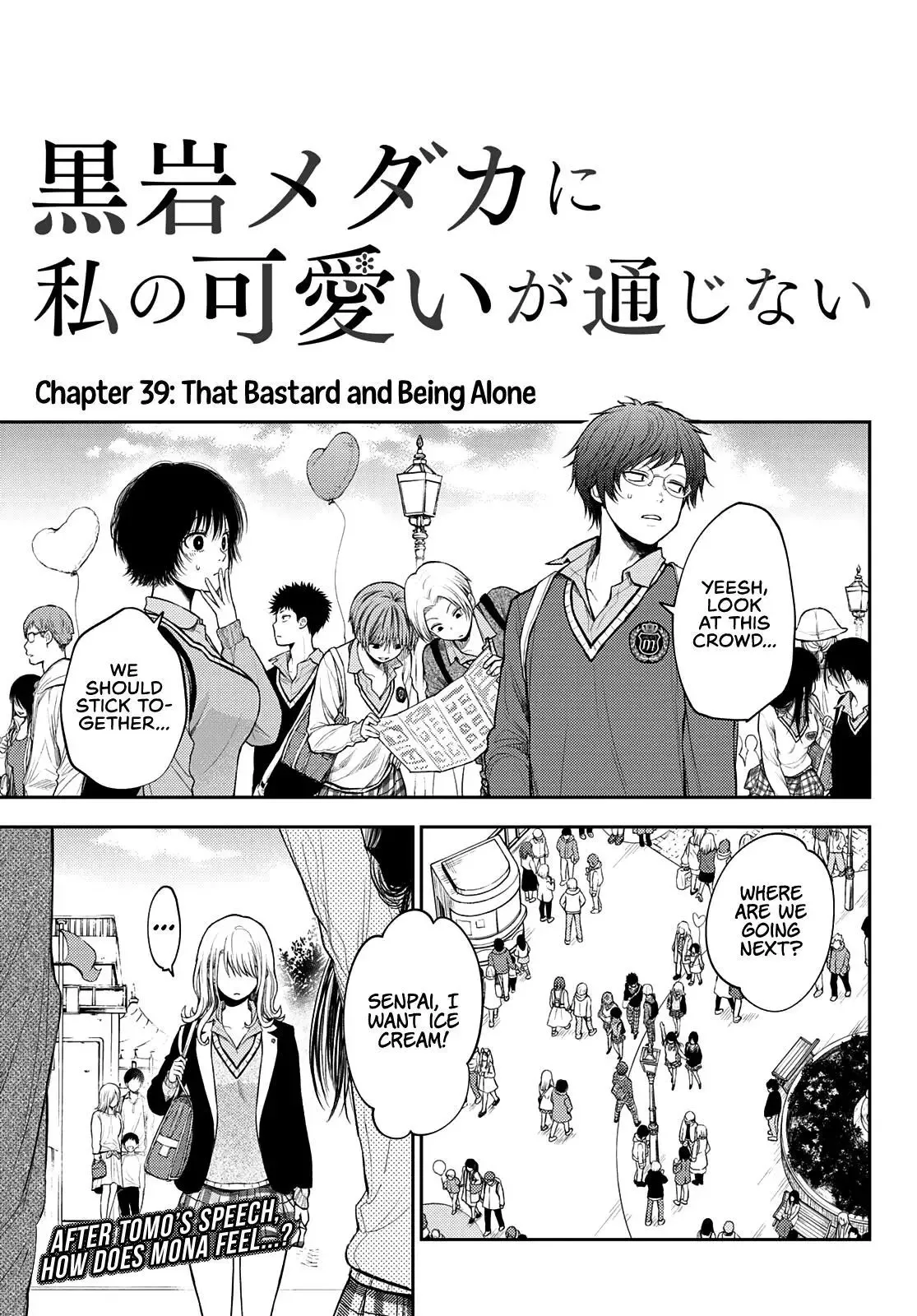 Kuroiwa Medaka ni Watashi no Kawaii ga Tsuujinai Chapter 39 page 2