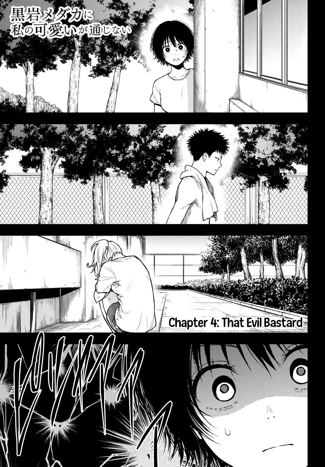 Kuroiwa Medaka ni Watashi no Kawaii ga Tsuujinai Chapter 4 page 2