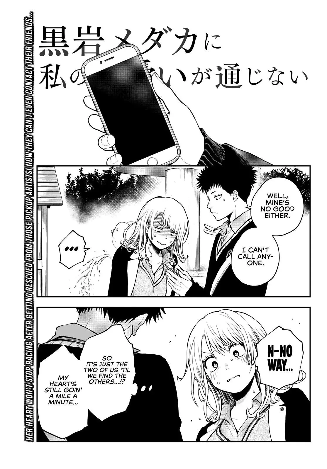 Kuroiwa Medaka ni Watashi no Kawaii ga Tsuujinai Chapter 40 page 4