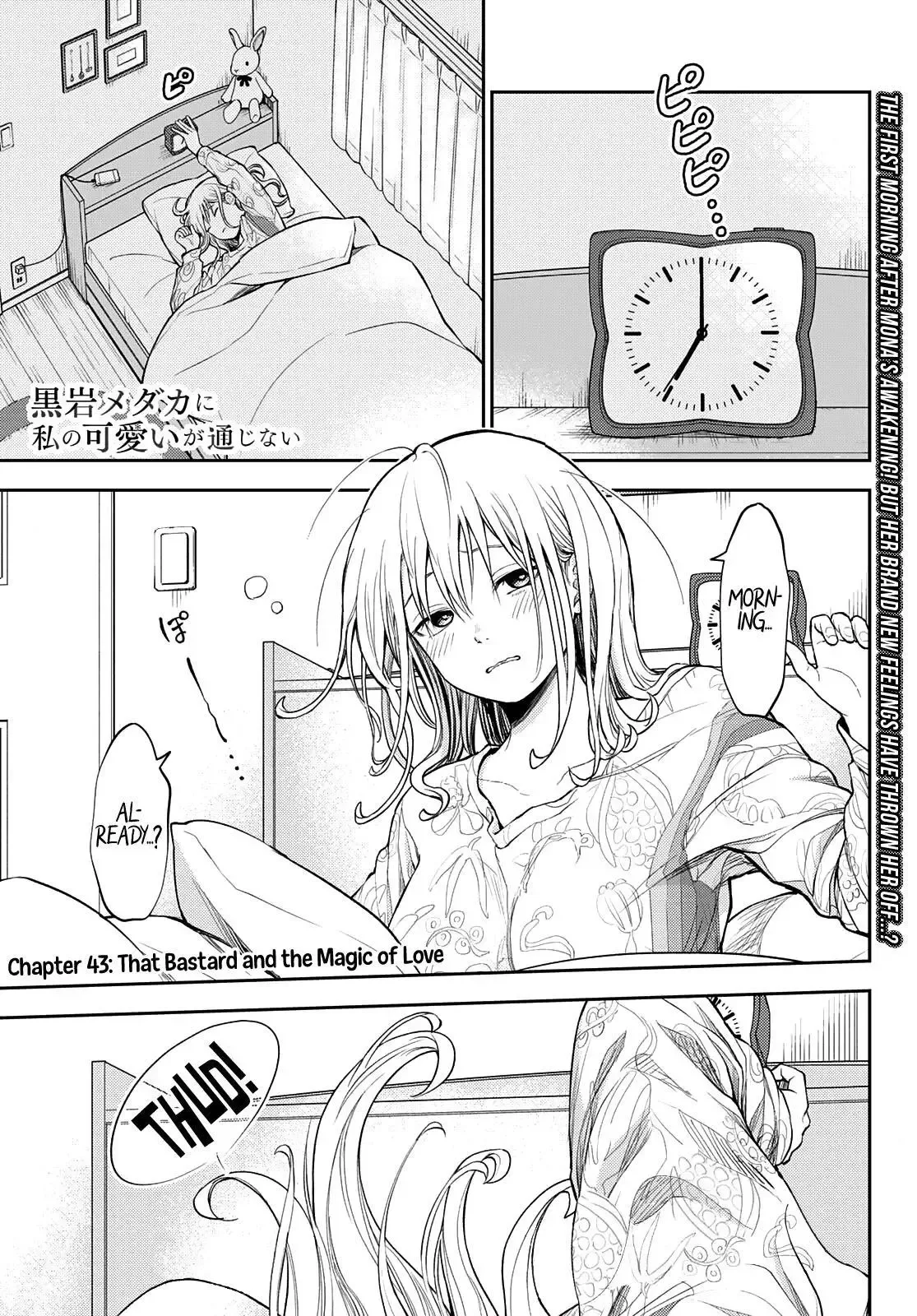 Kuroiwa Medaka ni Watashi no Kawaii ga Tsuujinai Chapter 43 page 2