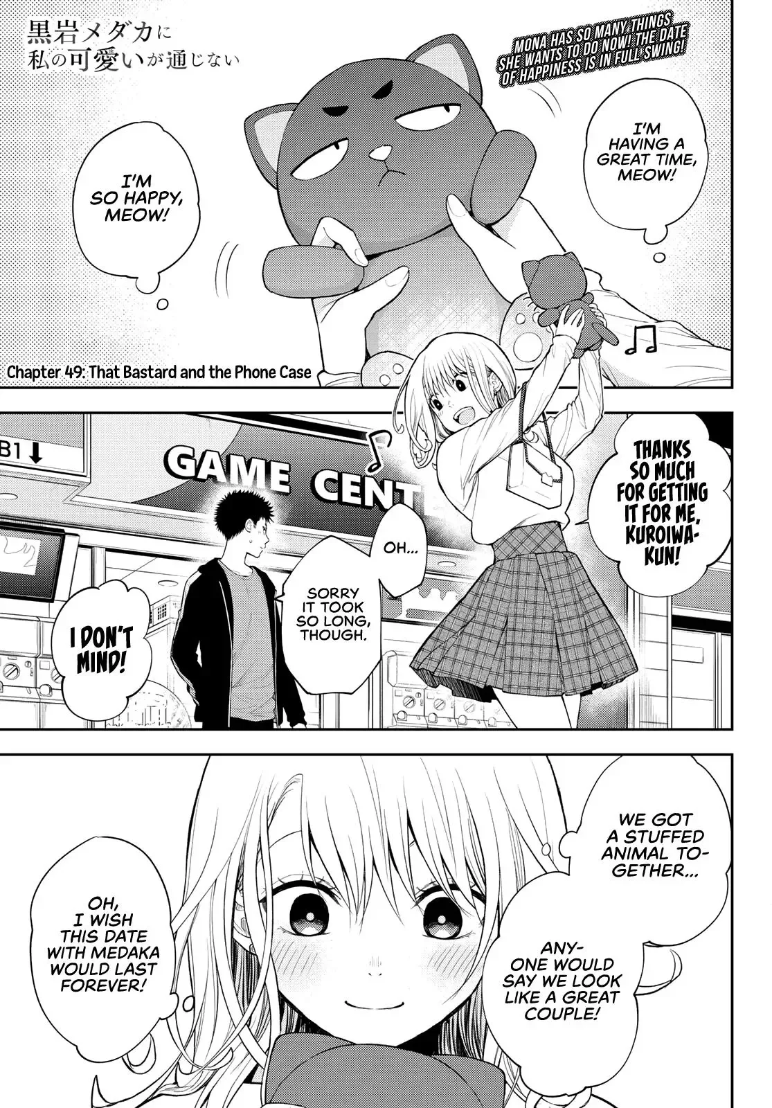 Kuroiwa Medaka ni Watashi no Kawaii ga Tsuujinai Chapter 49 page 2