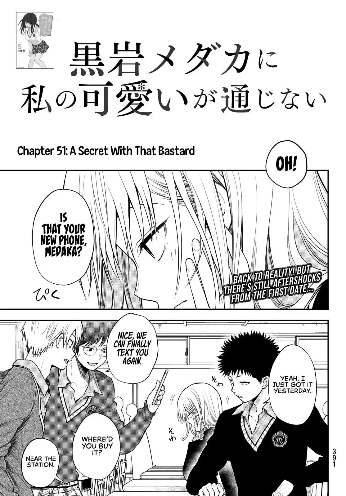 Kuroiwa Medaka ni Watashi no Kawaii ga Tsuujinai Chapter 51 page 2