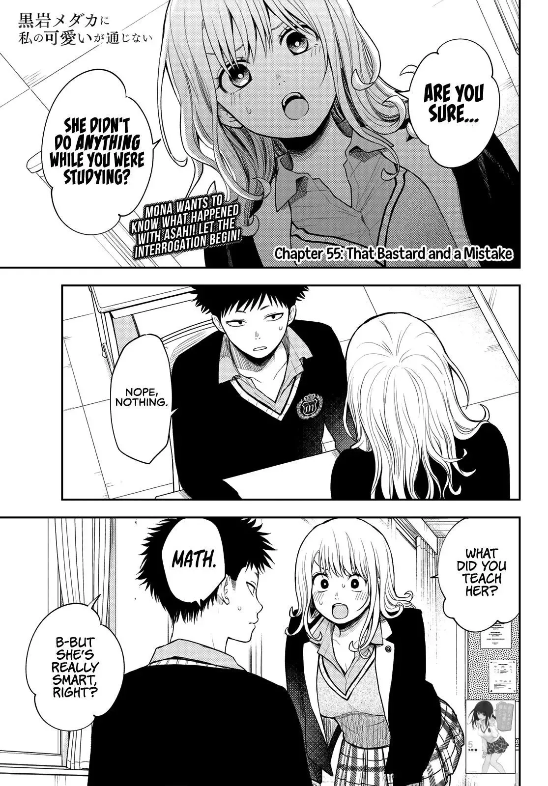 Kuroiwa Medaka ni Watashi no Kawaii ga Tsuujinai Chapter 55 page 2