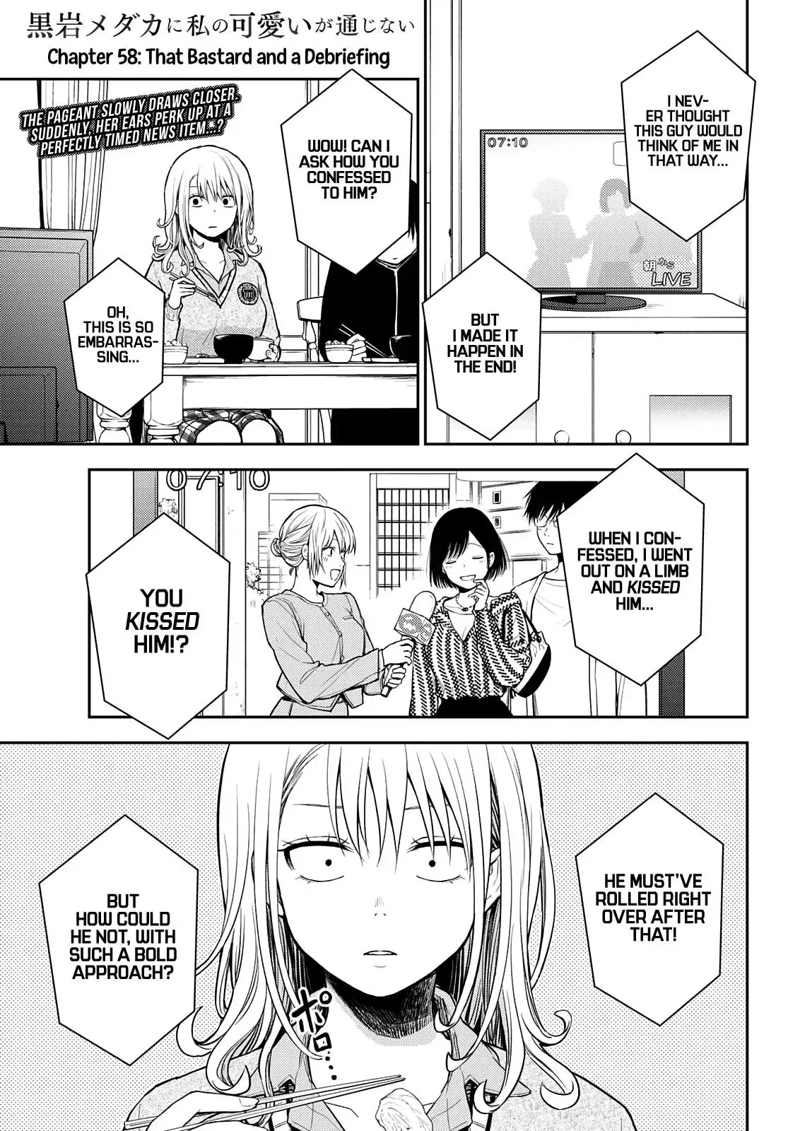 Kuroiwa Medaka ni Watashi no Kawaii ga Tsuujinai Chapter 58 page 2