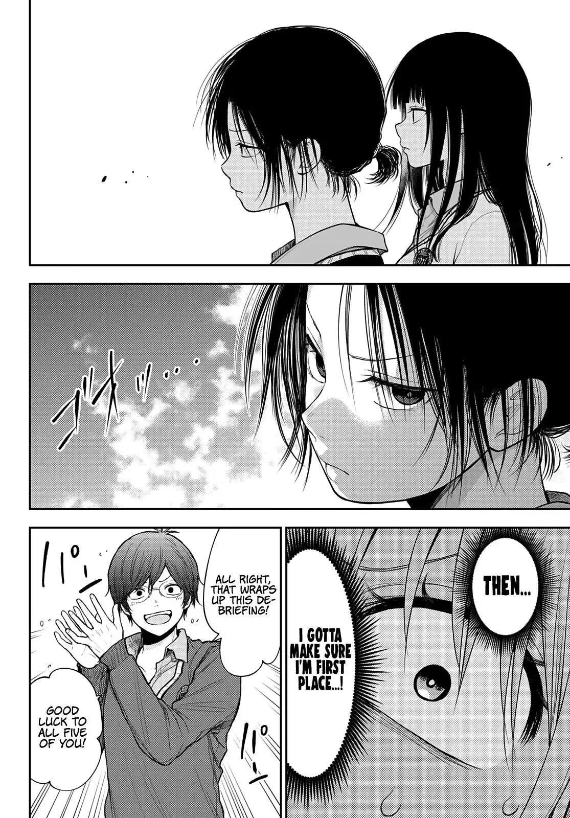 Kuroiwa Medaka ni Watashi no Kawaii ga Tsuujinai Chapter 58 page 13