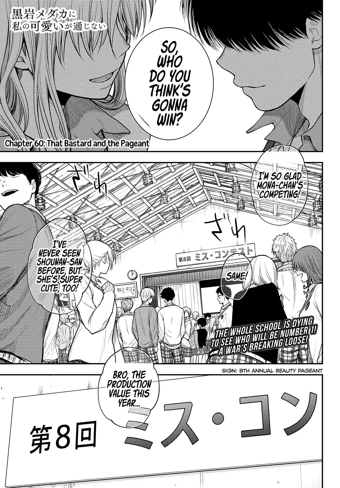 Kuroiwa Medaka ni Watashi no Kawaii ga Tsuujinai Chapter 60 page 2
