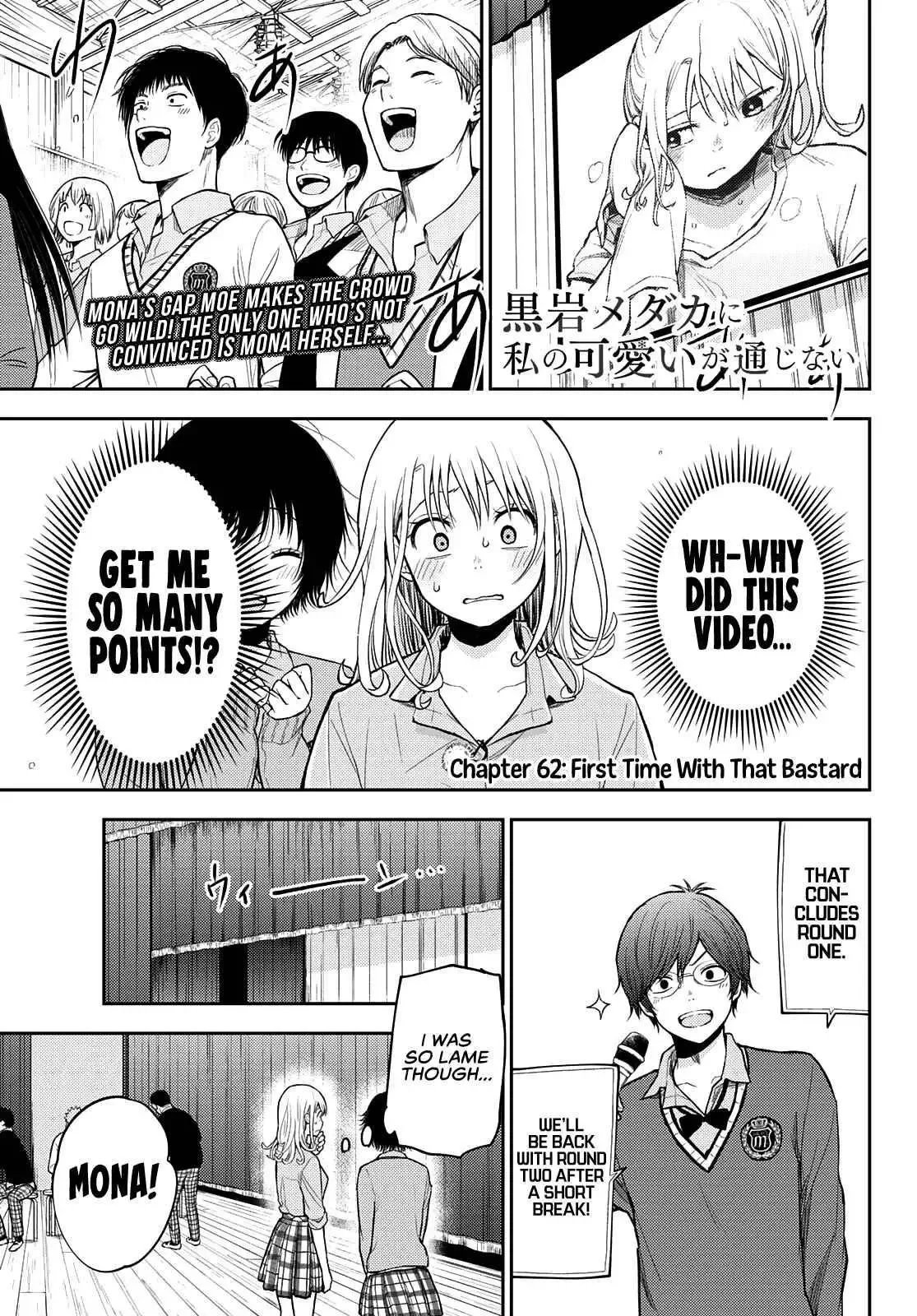 Kuroiwa Medaka ni Watashi no Kawaii ga Tsuujinai Chapter 62 page 2