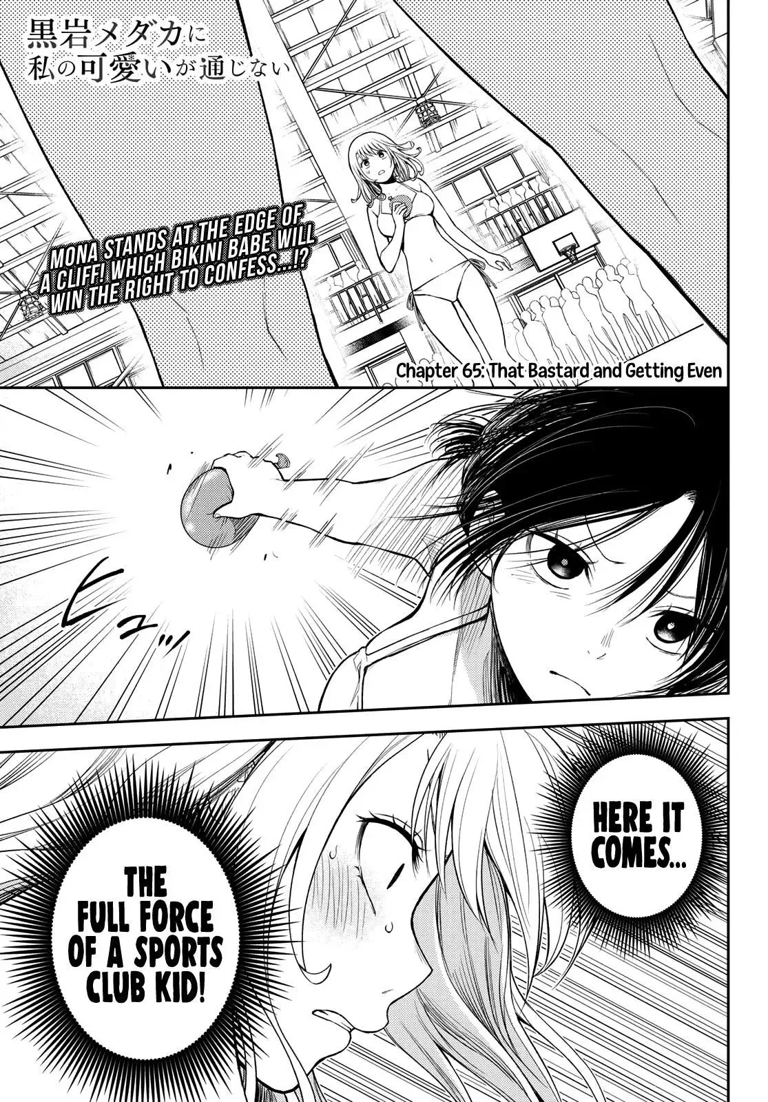 Kuroiwa Medaka ni Watashi no Kawaii ga Tsuujinai Chapter 65 page 2
