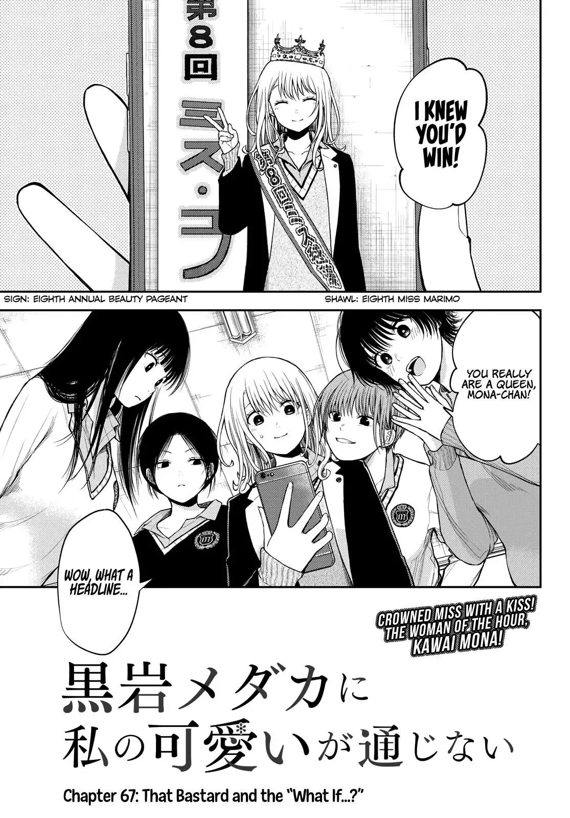 Kuroiwa Medaka ni Watashi no Kawaii ga Tsuujinai Chapter 67 page 2
