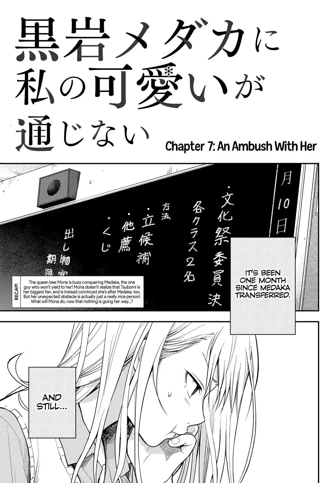 Kuroiwa Medaka ni Watashi no Kawaii ga Tsuujinai Chapter 7 page 2