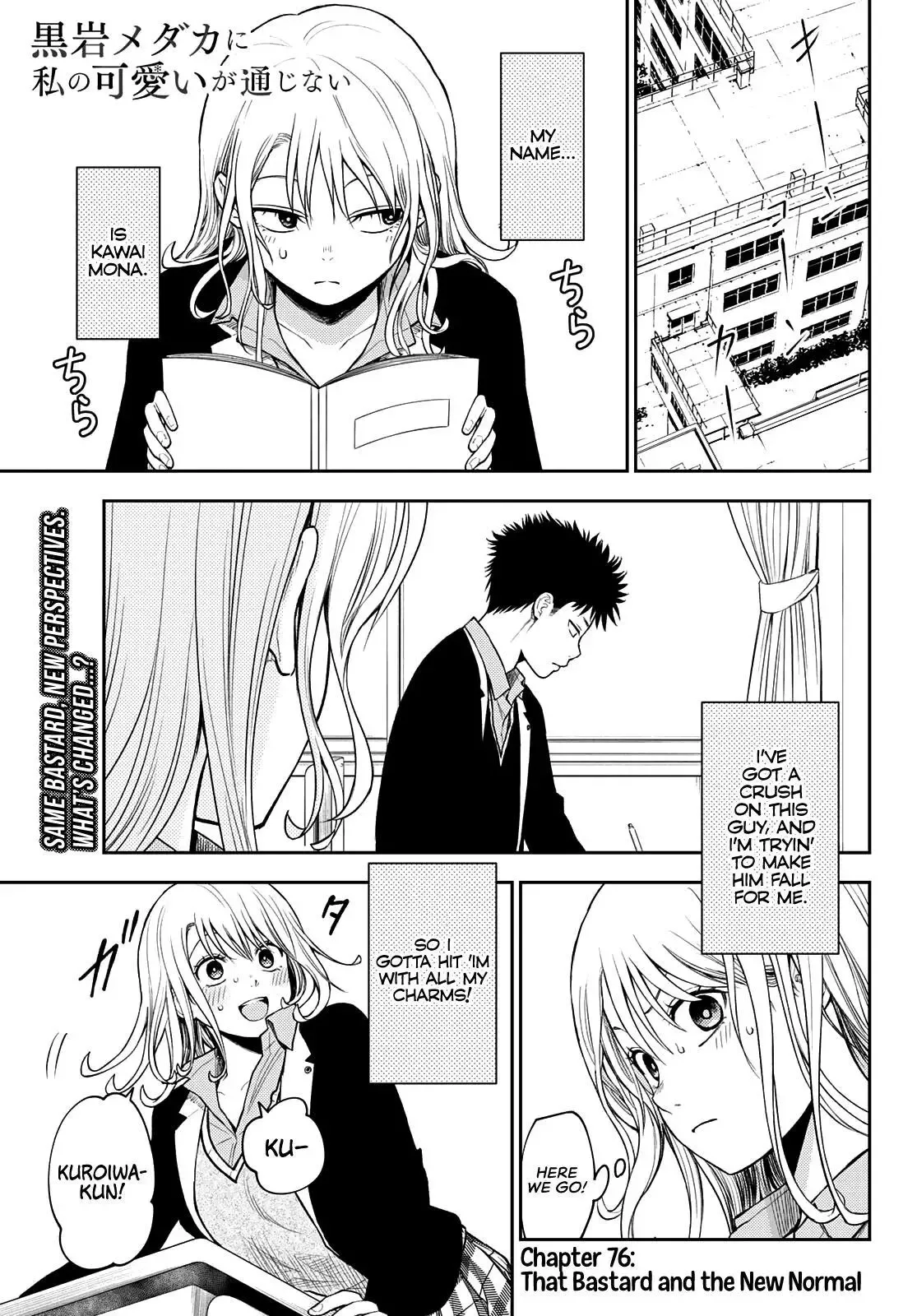 Kuroiwa Medaka ni Watashi no Kawaii ga Tsuujinai Chapter 76 page 2