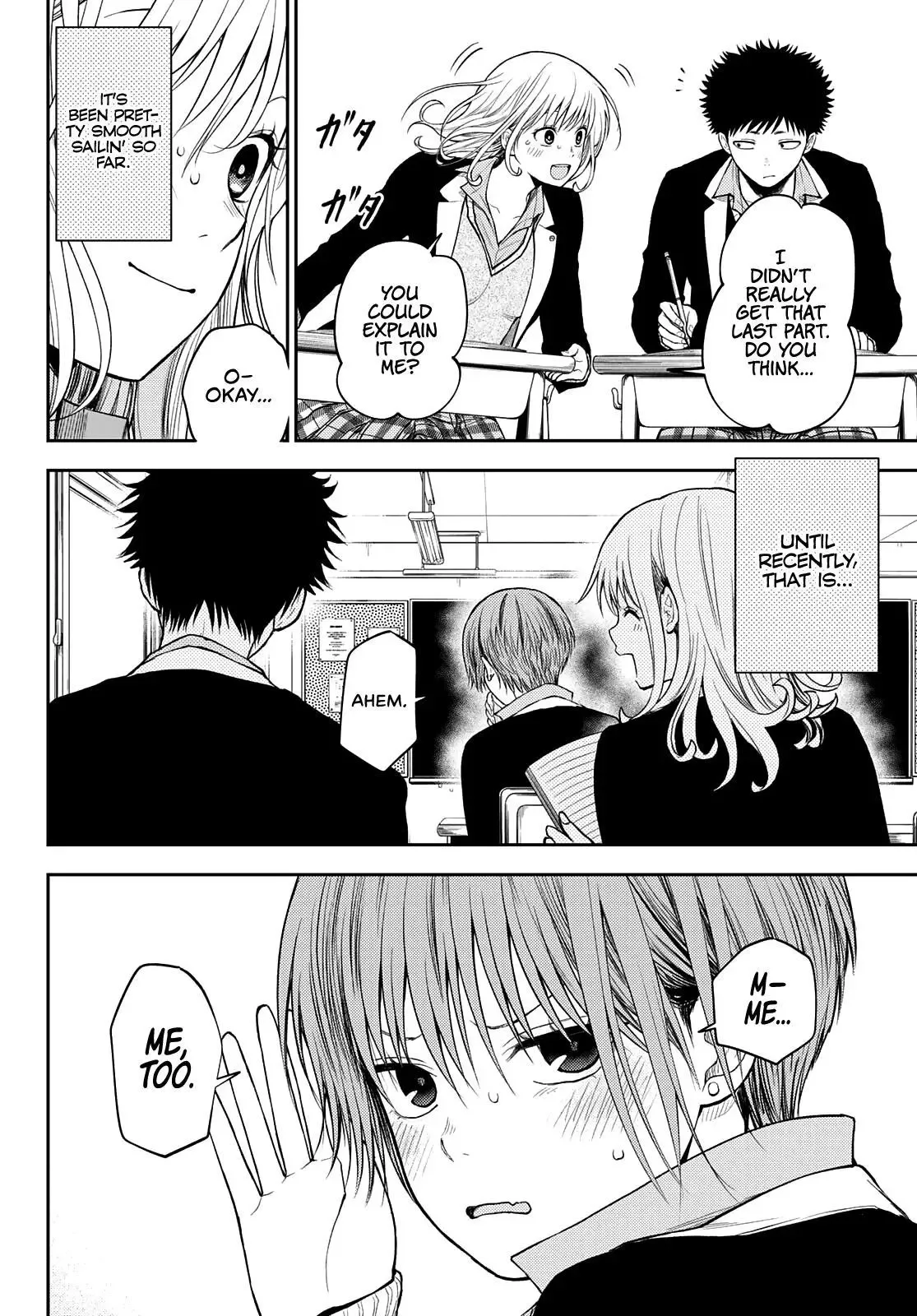Kuroiwa Medaka ni Watashi no Kawaii ga Tsuujinai Chapter 76 page 3
