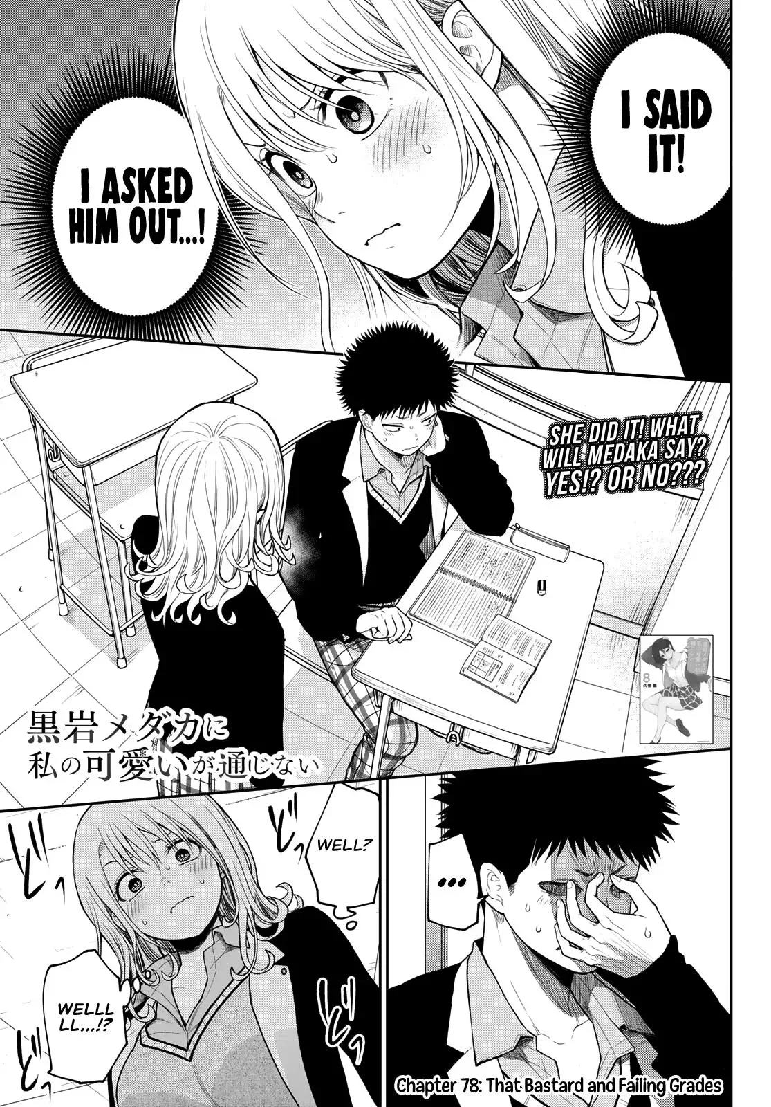Kuroiwa Medaka ni Watashi no Kawaii ga Tsuujinai Chapter 78 page 2