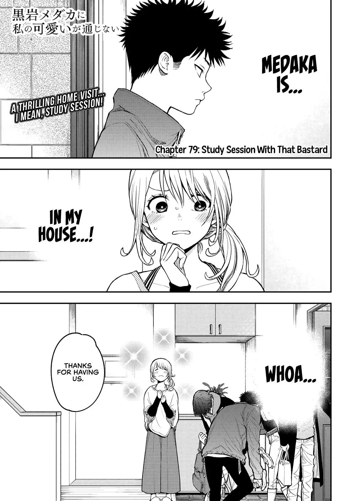 Kuroiwa Medaka ni Watashi no Kawaii ga Tsuujinai Chapter 79 page 2