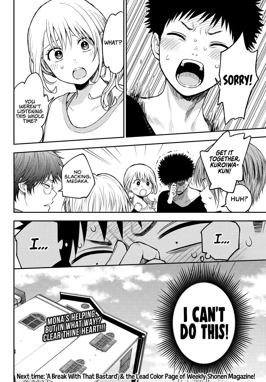 Kuroiwa Medaka ni Watashi no Kawaii ga Tsuujinai Chapter 79 page 15