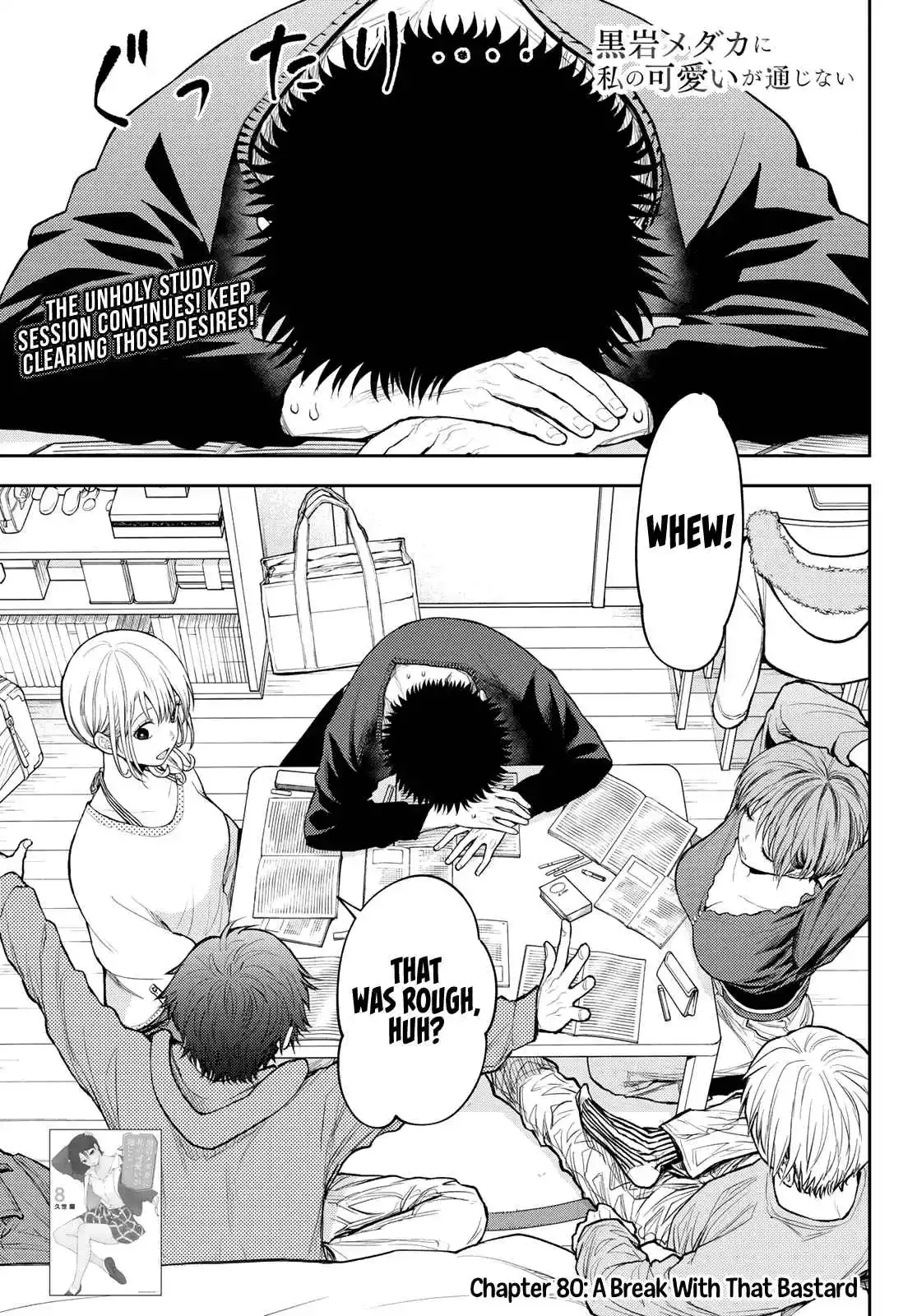 Kuroiwa Medaka ni Watashi no Kawaii ga Tsuujinai Chapter 80 page 6