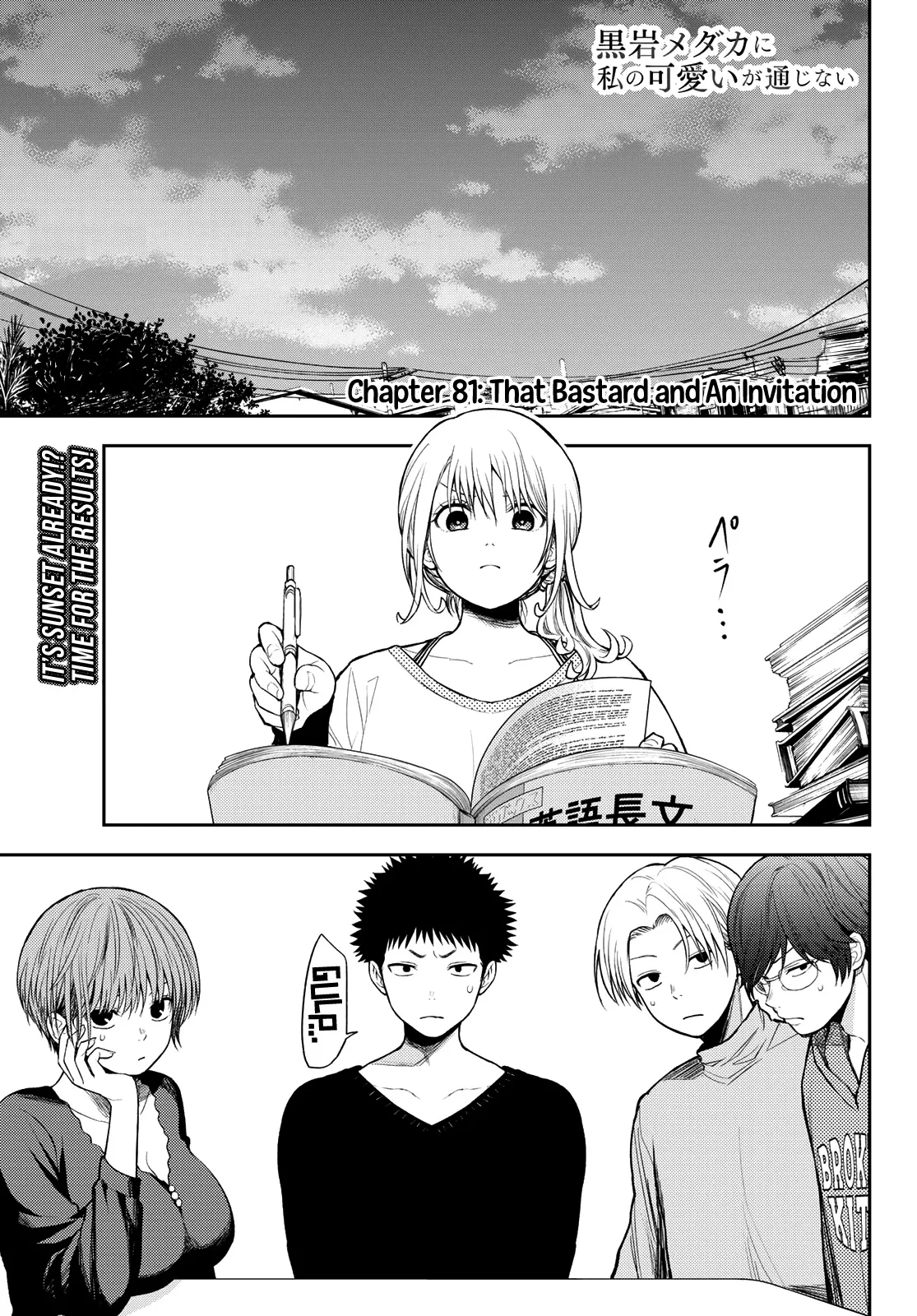 Kuroiwa Medaka ni Watashi no Kawaii ga Tsuujinai Chapter 81 page 2