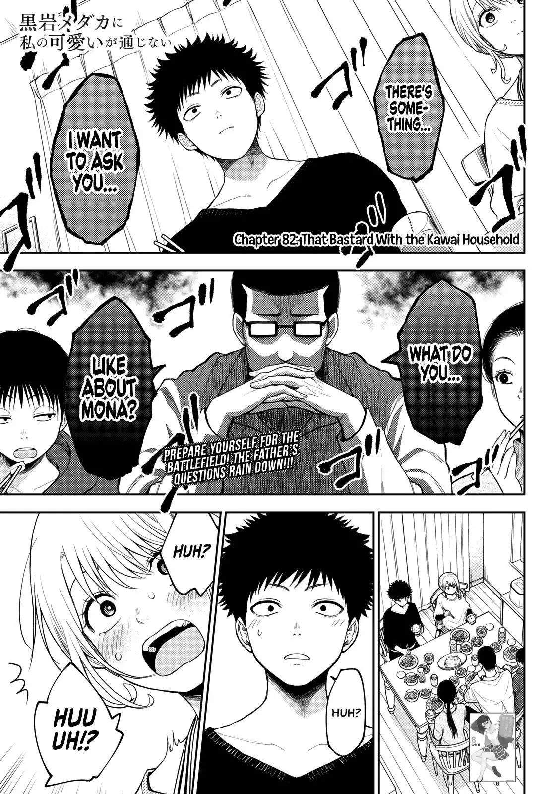 Kuroiwa Medaka ni Watashi no Kawaii ga Tsuujinai Chapter 82 page 2