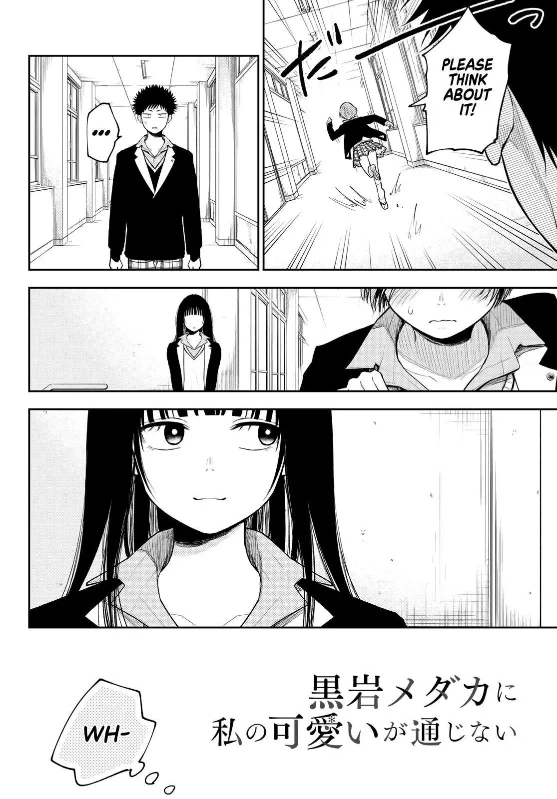 Kuroiwa Medaka ni Watashi no Kawaii ga Tsuujinai Chapter 88 page 3