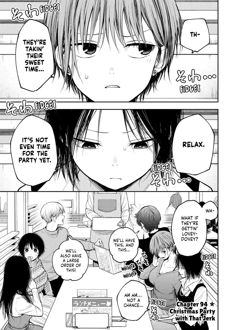Kuroiwa Medaka ni Watashi no Kawaii ga Tsuujinai Chapter 94 page 1