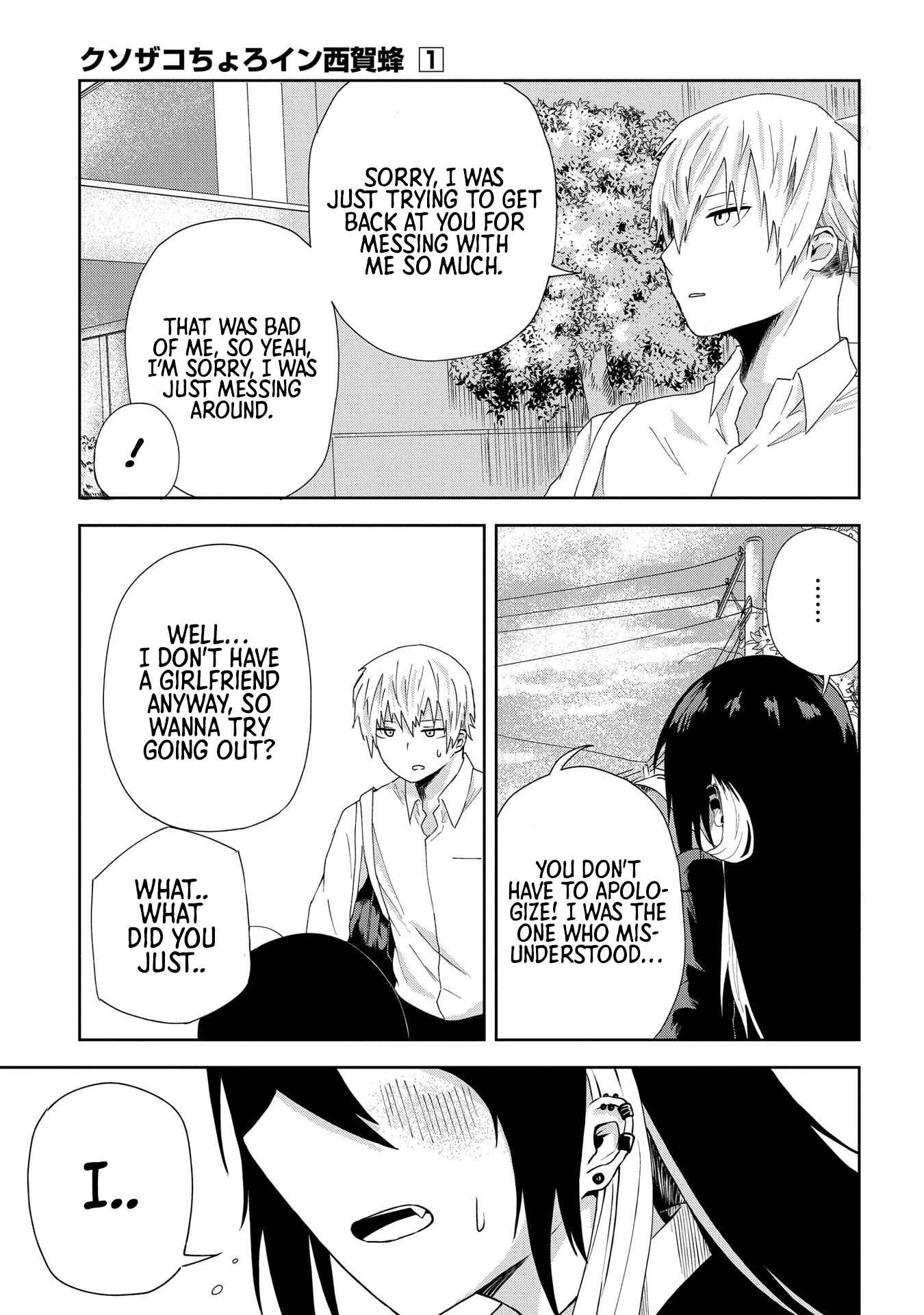 Kusozako Choroin Nishiga Hachi Chapter 1 page 17