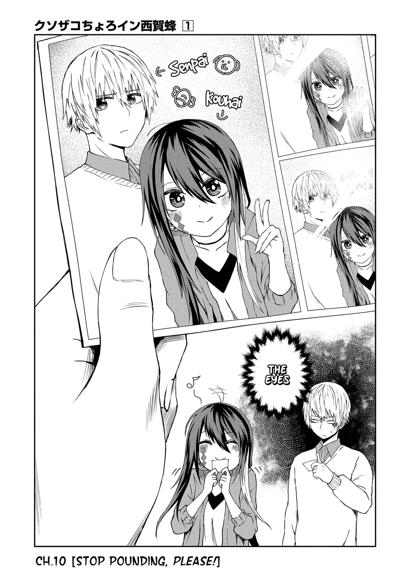 Kusozako Choroin Nishiga Hachi Chapter 10 page 1