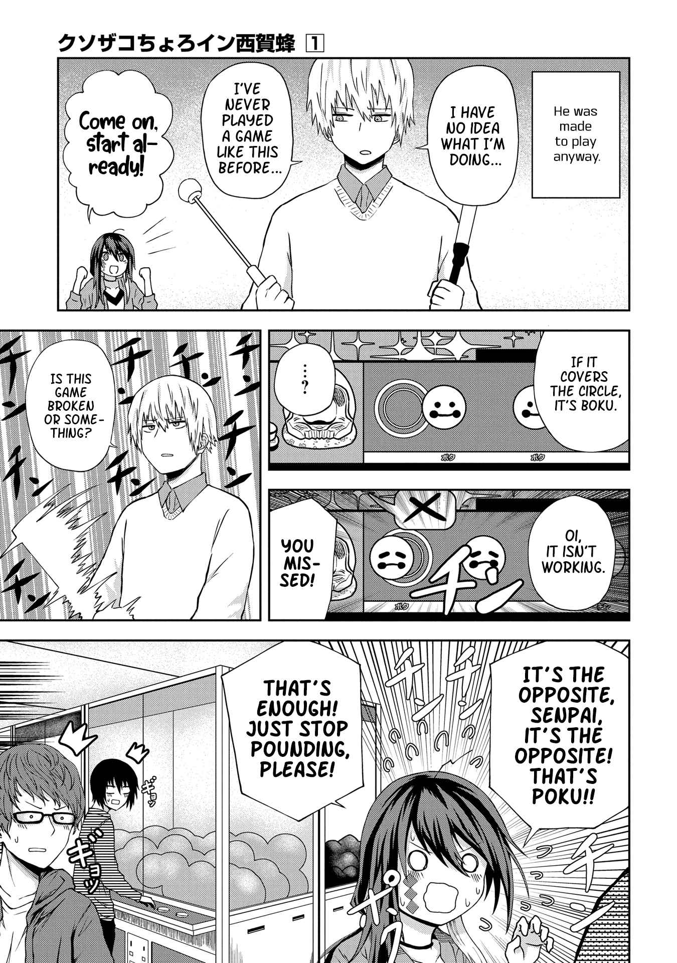 Kusozako Choroin Nishiga Hachi Chapter 10 page 3