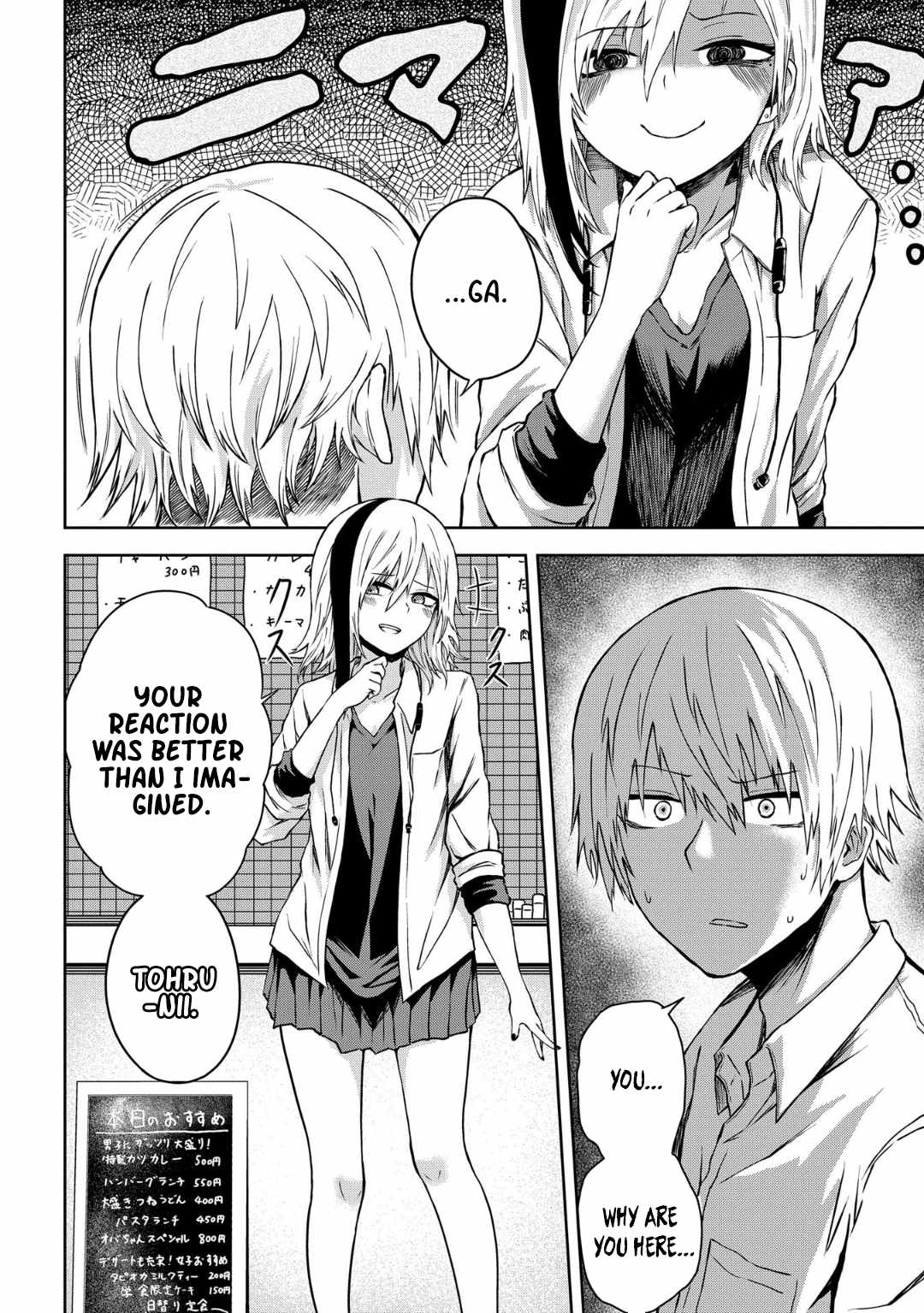 Kusozako Choroin Nishiga Hachi Chapter 11 page 7