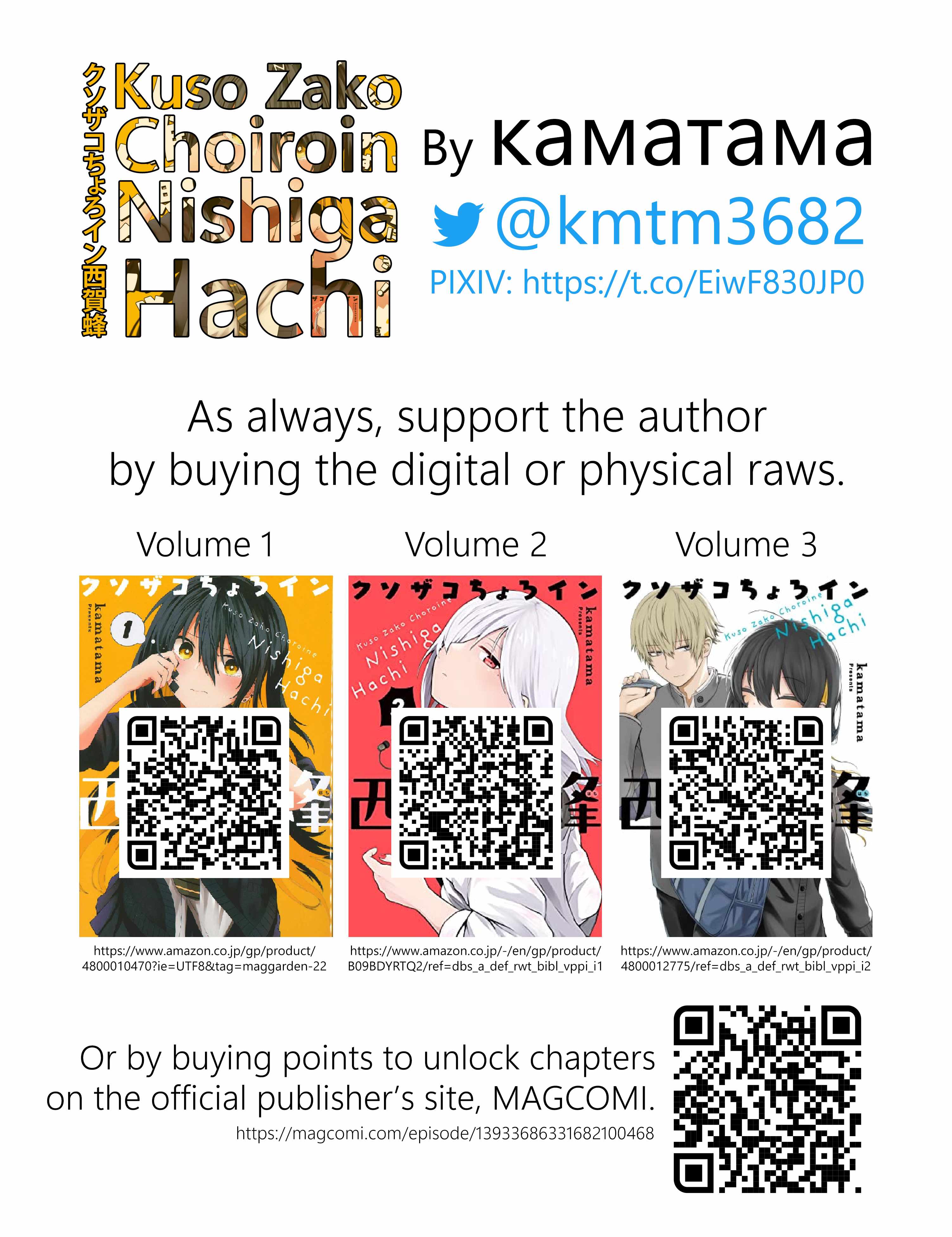 Kusozako Choroin Nishiga Hachi Chapter 11 page 15