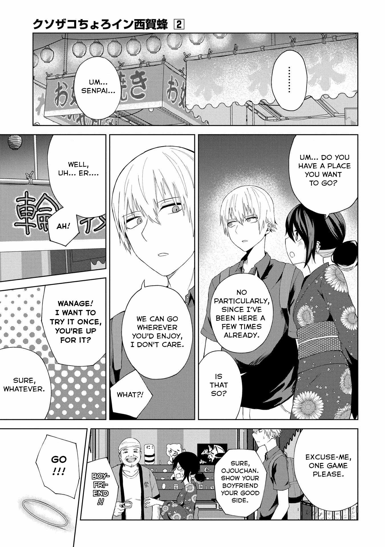 Kusozako Choroin Nishiga Hachi Chapter 21 page 5