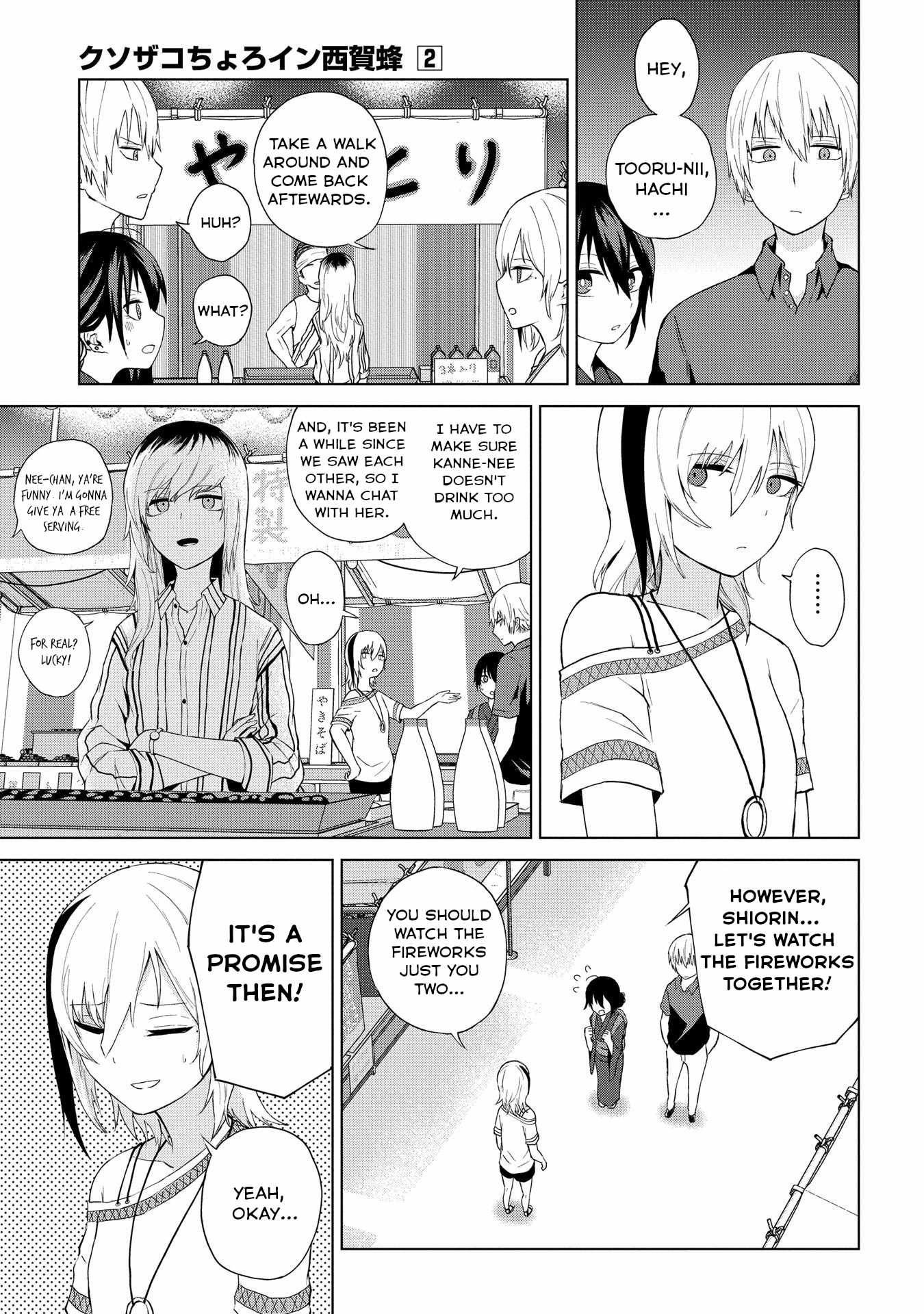 Kusozako Choroin Nishiga Hachi Chapter 21 page 3