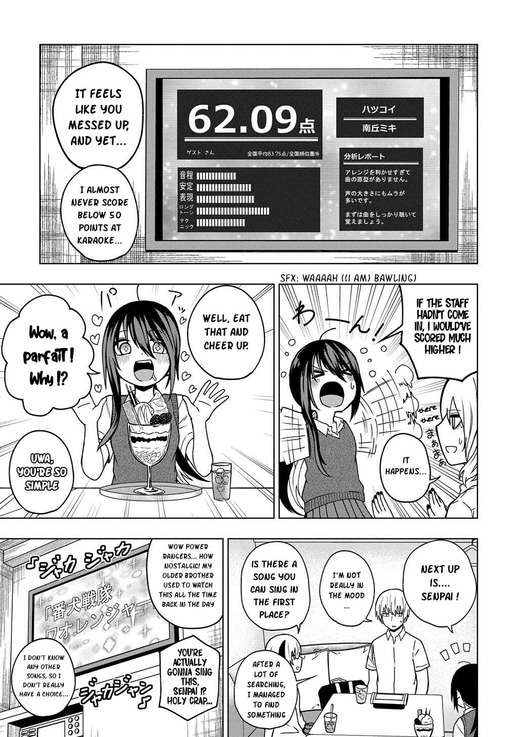 Kusozako Choroin Nishiga Hachi Chapter 24 page 9
