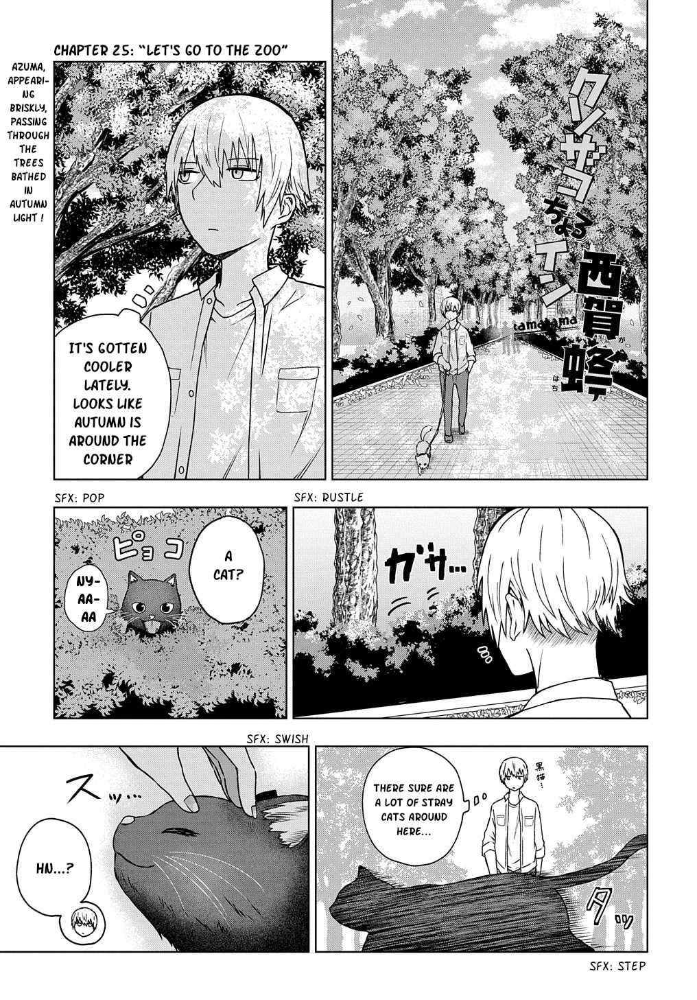 Kusozako Choroin Nishiga Hachi Chapter 25 page 1