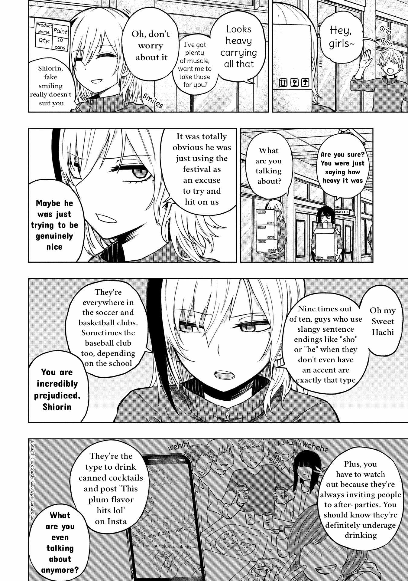 Kusozako Choroin Nishiga Hachi Chapter 27 page 2