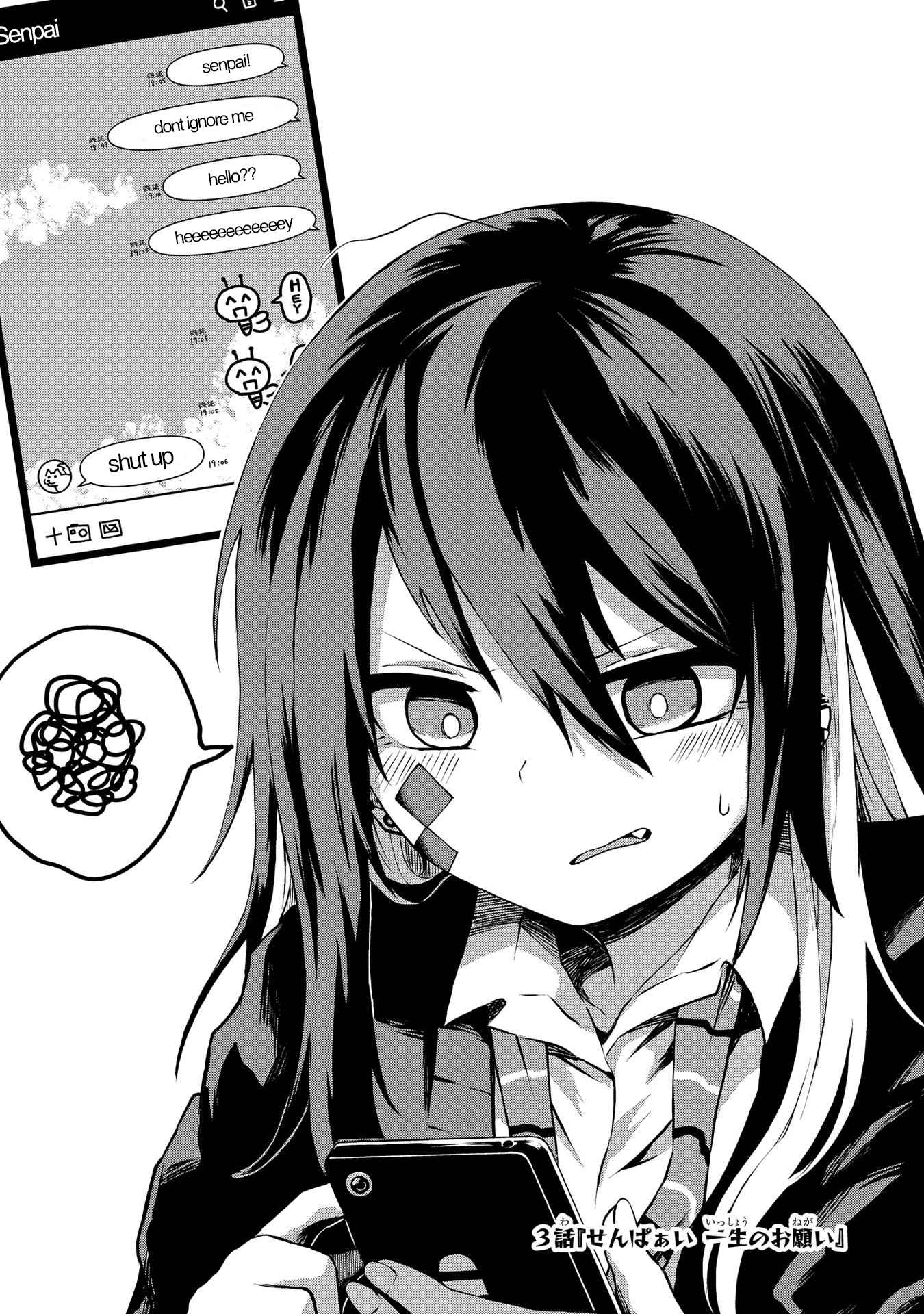 Kusozako Choroin Nishiga Hachi Chapter 3 page 3