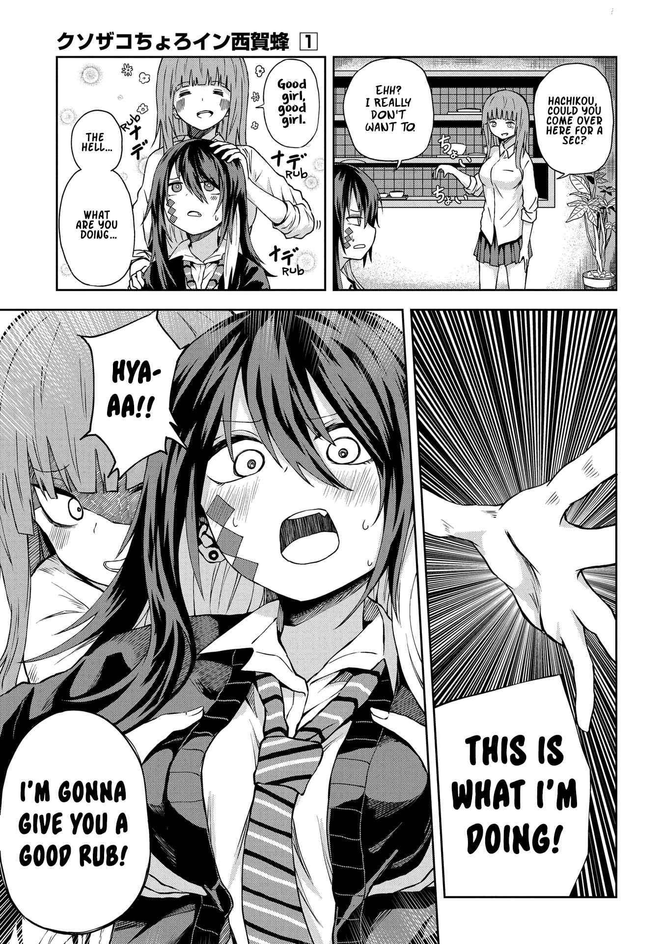 Kusozako Choroin Nishiga Hachi Chapter 7 page 6