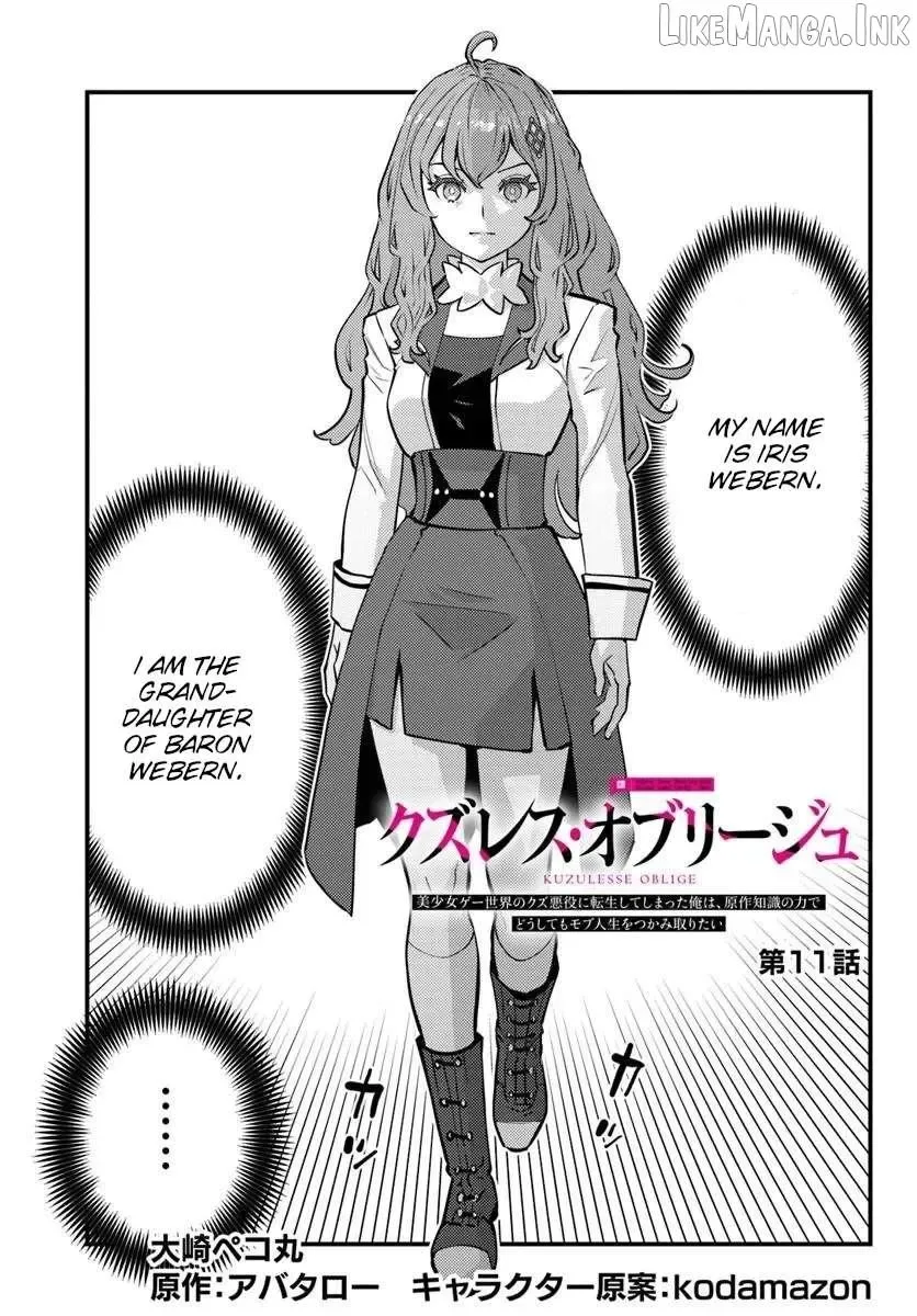 Kuzuless Oblige 18-kin ge sekai no kuzu akuyaku ni tensei shite shimatta ore wa, gensaku chishiki no chikara de dōshite mo mobu jinsei o tsukamitoritai Chapter 11 page 1