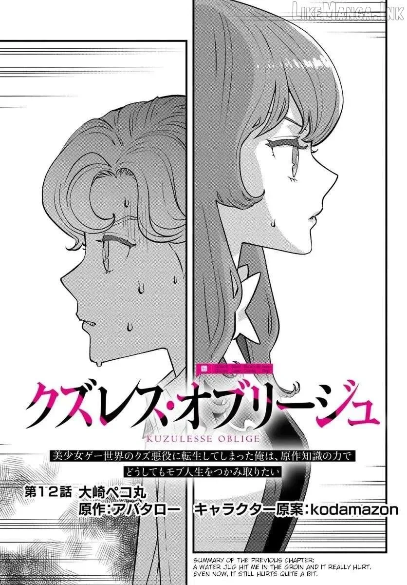 Kuzuless Oblige 18-kin ge sekai no kuzu akuyaku ni tensei shite shimatta ore wa, gensaku chishiki no chikara de dōshite mo mobu jinsei o tsukamitoritai Chapter 12 page 1